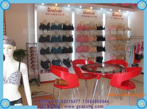 內(nèi)衣店面設計與內(nèi)衣貨架選購指南